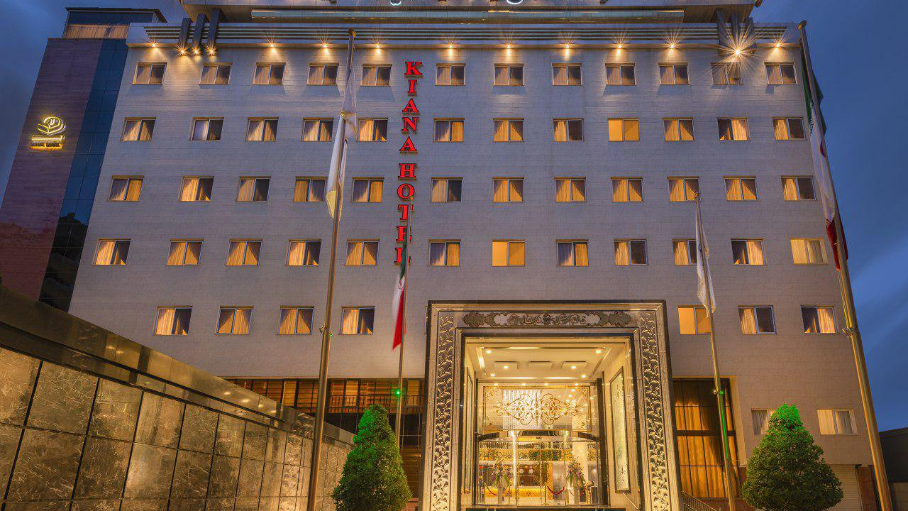 هتل کیانا مشهد تیزگشت